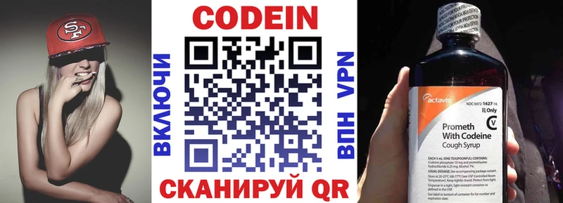 Купить где  Жуковка  Кодеин напиток Lean (лин) 