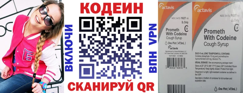 Кодеин напиток Lean (лин) Жуковка