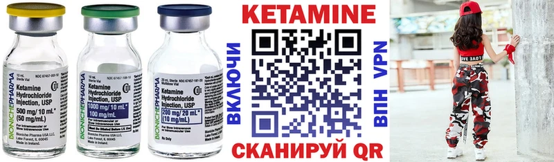 КЕТАМИН ketamine  Купить закладки  Жуковка 