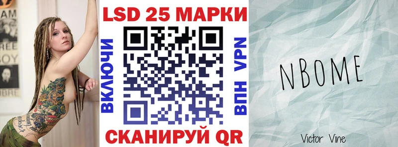 Марки N-bome 1500мкг  Купить где  Жуковка 