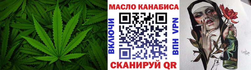 ТГК гашишное масло  Купить  Жуковка 